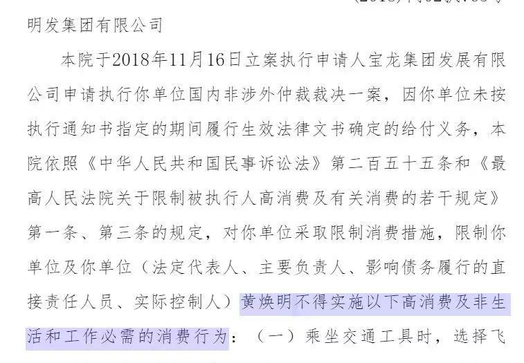 明發集團子公司被曝“拖欠工資”：老板曾為廈門地產首富