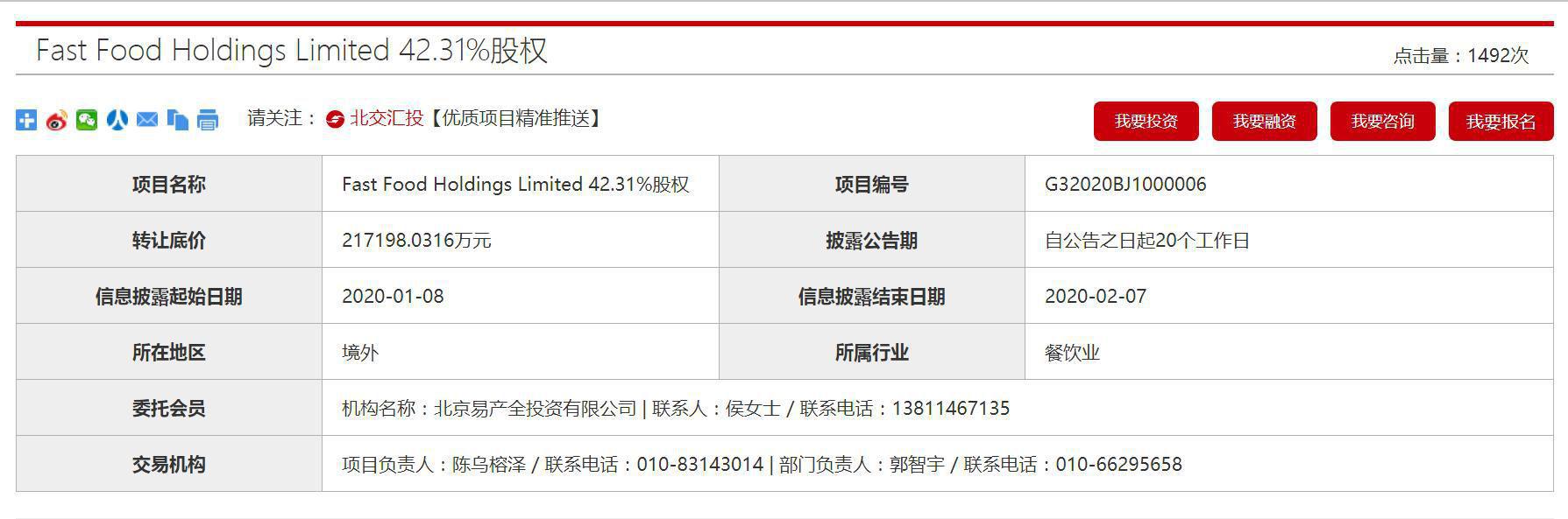 底價(jià)21.72億元！中信股份出售麥當(dāng)勞中國(guó)22%股權(quán)，雙方這樣回應(yīng)