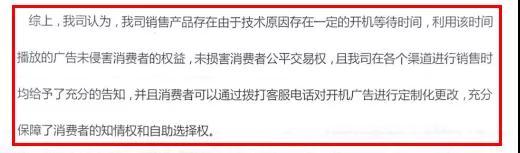 圖：樂視回復 來源：江蘇省消保委微信號