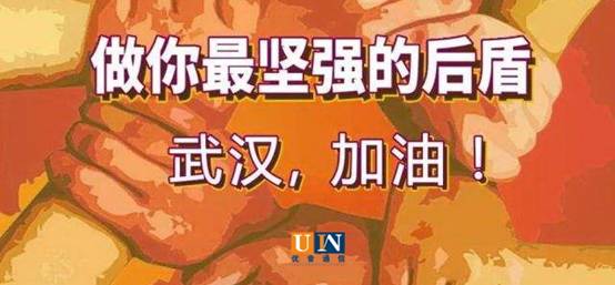 共抗疫情 心系武漢 優音通信在行動