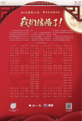 微信圖片_20200930074654