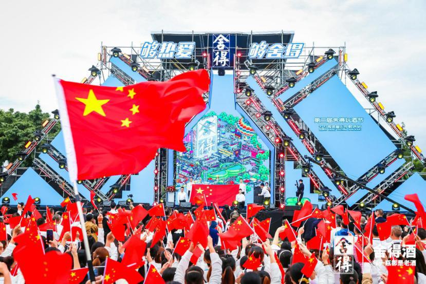 舍得玩酒節(jié)國慶開幕，六城聯(lián)動強化舍得文化屬性