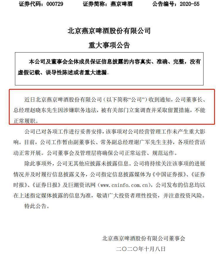 圖片來源:燕京啤酒