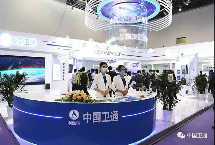 2020中國國際信息通信展 中國衛通展區四大亮點賦能萬物互聯