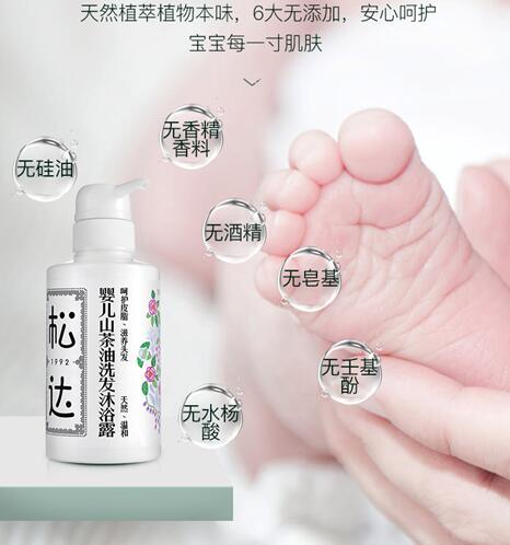 松達(dá)山茶油洗發(fā)沐浴露滋潤養(yǎng)膚寶寶洗出嫩滑肌