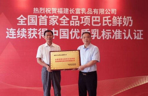 驕傲!全國首家，長富牛奶引領奶業品質發展
