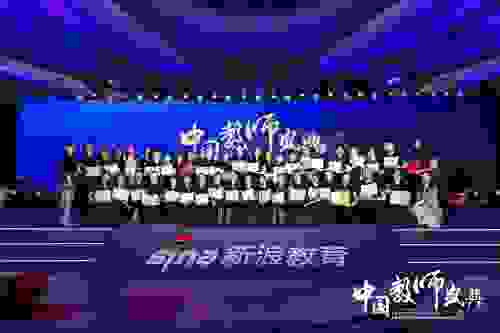 新浪五星金牌教師評選結束 英孚教育斬獲多項大獎
