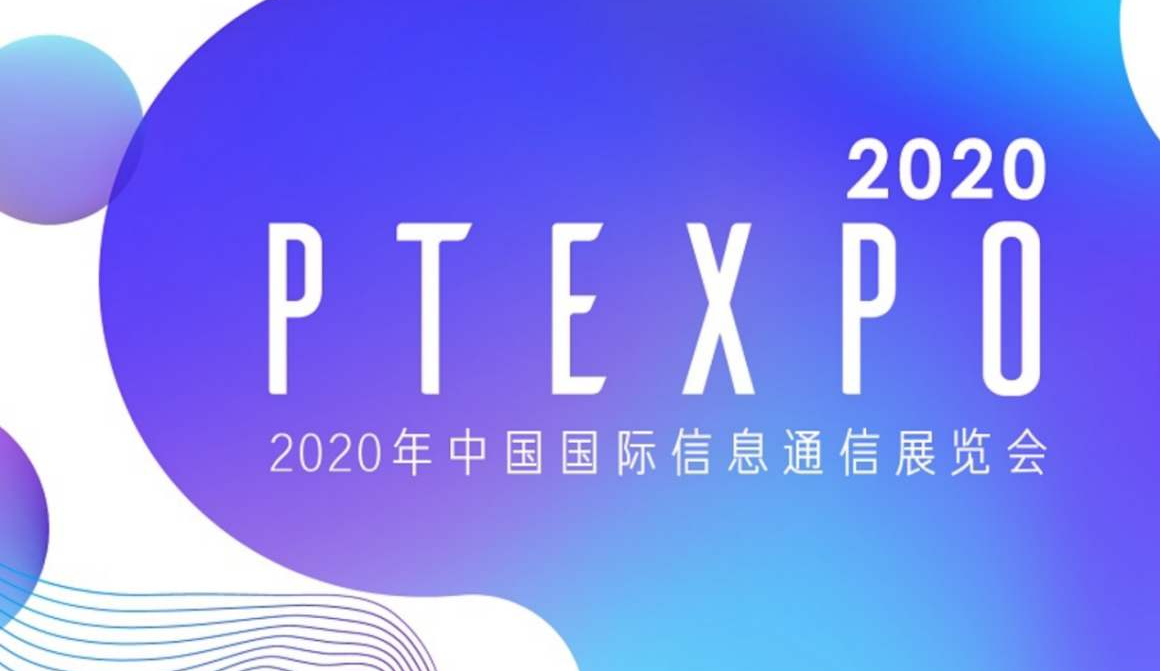 上海中興易聯亮相2020北京通信展，守護寶聚焦老人及兒童群體，成現場焦點