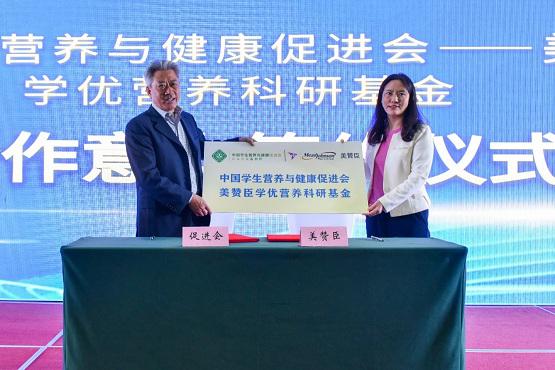 美贊臣聯合中國學生營養與健康促進會 助力中國學生學優營養研究