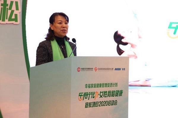 安進攜手中國婦女發展基金會等助力女性骨骼健康