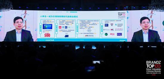 海爾集團總裁周云杰發表主題演講