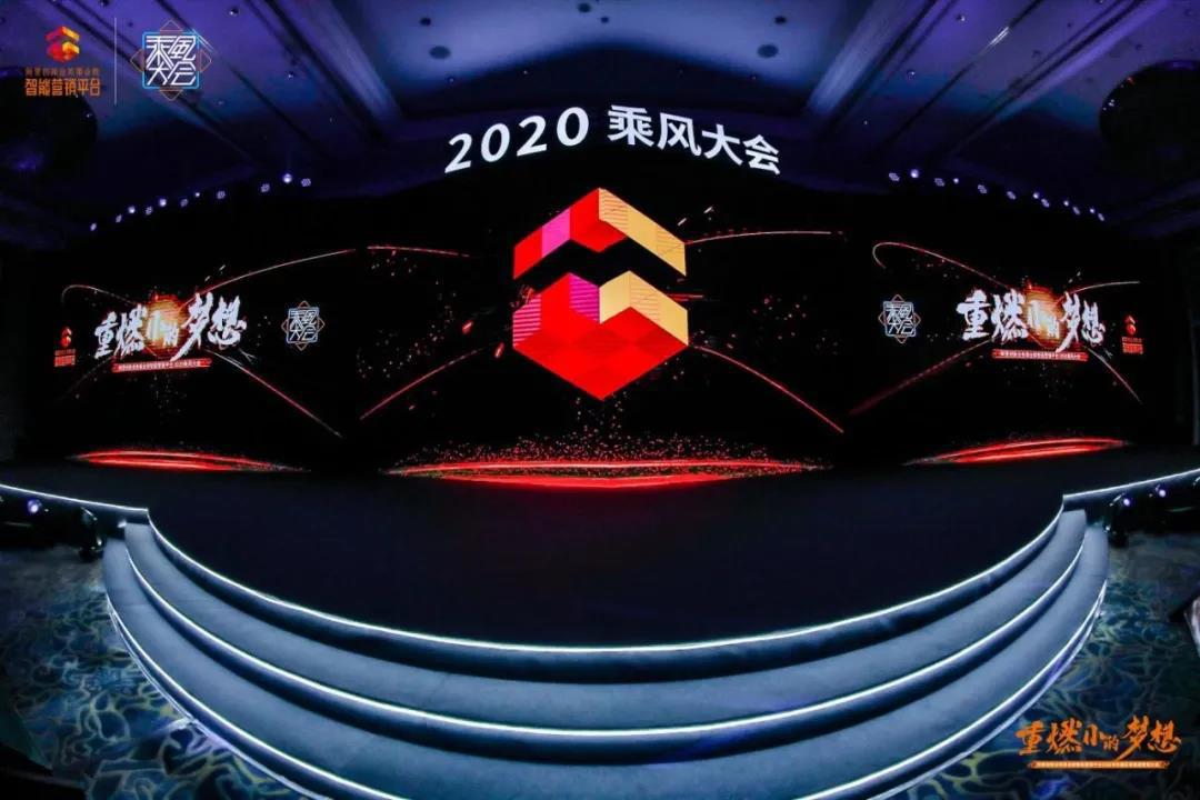 2020乘風大會在滬召開，超級匯川助力企業安心增效