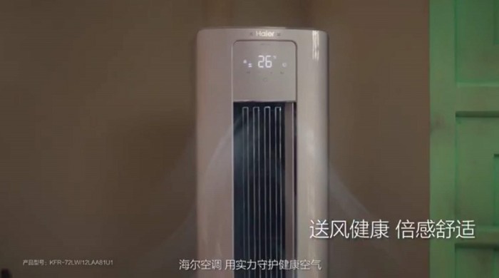 海爾空調再登央視！這次是牽手女排，用科技守護健康