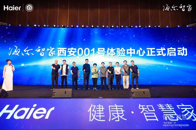 3000多平海爾智家001號(hào)體驗(yàn)中心將落戶(hù)西安，你想要的生活全都有！
