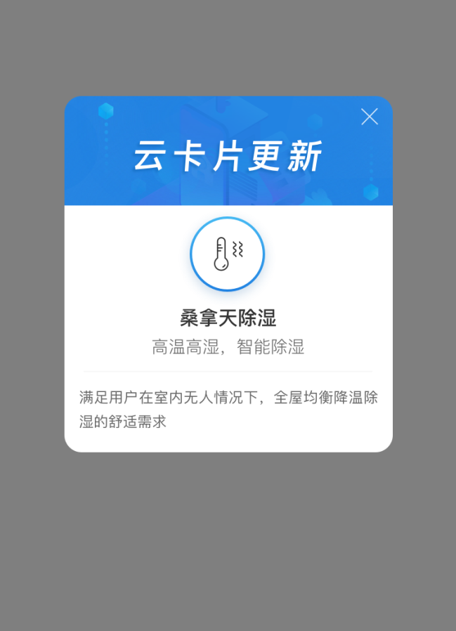 剛立夏桑拿天就來了！海爾空調動作更快，桑拿天除濕場景給你干爽的家