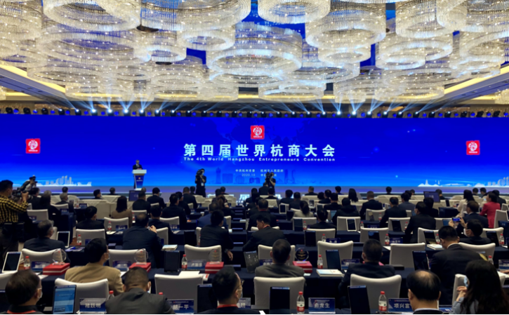 第四屆世界杭商大會 微拍堂CEO林志明獲優秀杭商表彰