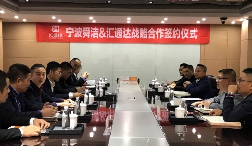 匯通達(dá)與寧波舜潔達(dá)成戰(zhàn)略合作，共建農(nóng)村健康衛(wèi)浴新生活方式