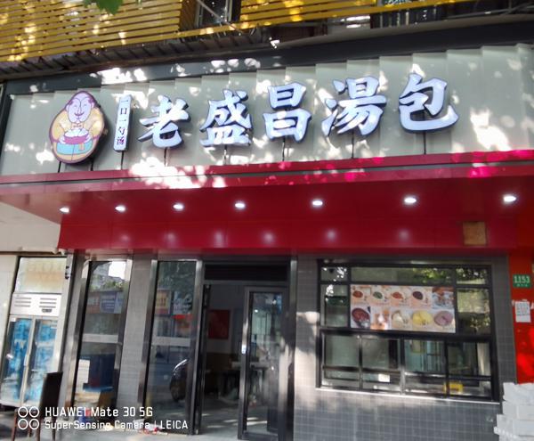 老盛昌與綠適中央空調(diào)達(dá)成戰(zhàn)略合作