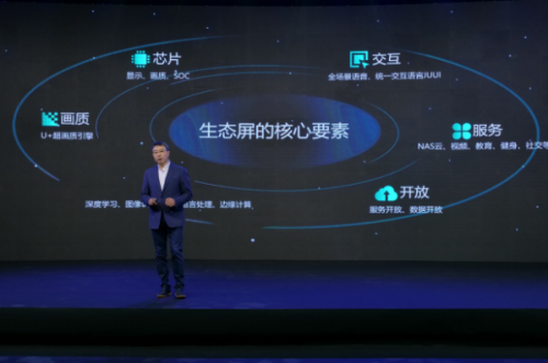 于芝濤：海信年內(nèi)將推出AR/VR一體機