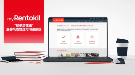 myRentokil能多潔蟲(chóng)害風(fēng)險(xiǎn)管理系統(tǒng)正式落地中國(guó)，已惠及十大主流行業(yè)！