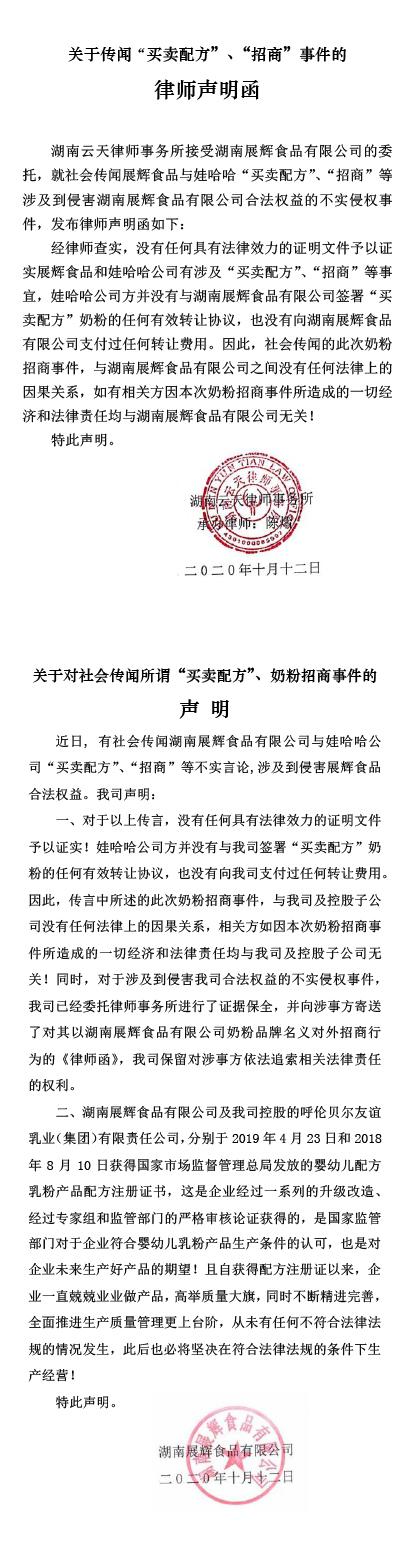 娃哈哈再次進(jìn)軍奶粉行業(yè)被指“借腹生子” 專家稱“太過(guò)盲目不看好”