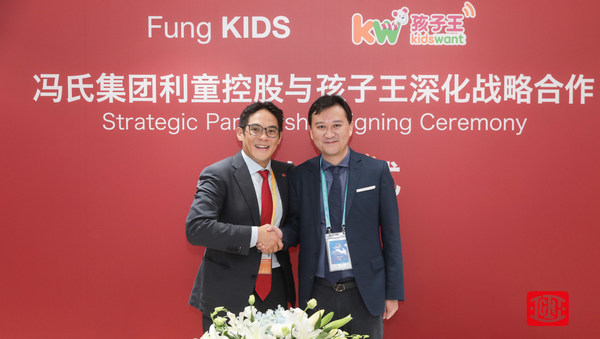 馮氏集團利童控股與孩子王于進博會簽署深化戰略合作備忘錄