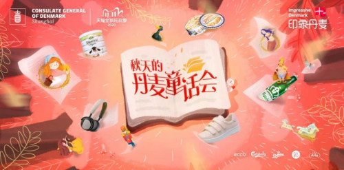 一場不可錯過的“童話王國”好物直播！皇冠曲奇帶你領略純正丹麥味道與風情