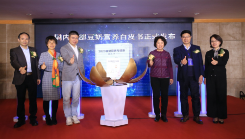 助力營養權威發布國內首部豆奶白皮書，維他奶樹立行業標桿