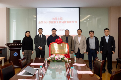劉燕釀制牽手蘇州大學，探索女性健康產(chǎn)業(yè)發(fā)展新領域