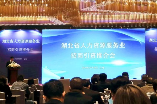 薪太軟與湖北省宜昌市簽署人力資源服務(wù)產(chǎn)業(yè)戰(zhàn)略合作協(xié)議