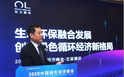 東方園林持續深耕環保領域，榮獲2020中國綠色企業成就獎
