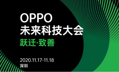 又一黑科技，OPPO發(fā)布全鏈路色彩管理系統(tǒng)，用機(jī)體驗(yàn)再次升級(jí)