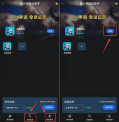 小米LOL手游教程！魯大師手游助手帶你輕松玩外服！