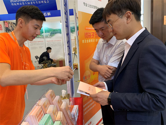 平安普惠浙江分公司：“守住錢袋子”維C行動走進老博會