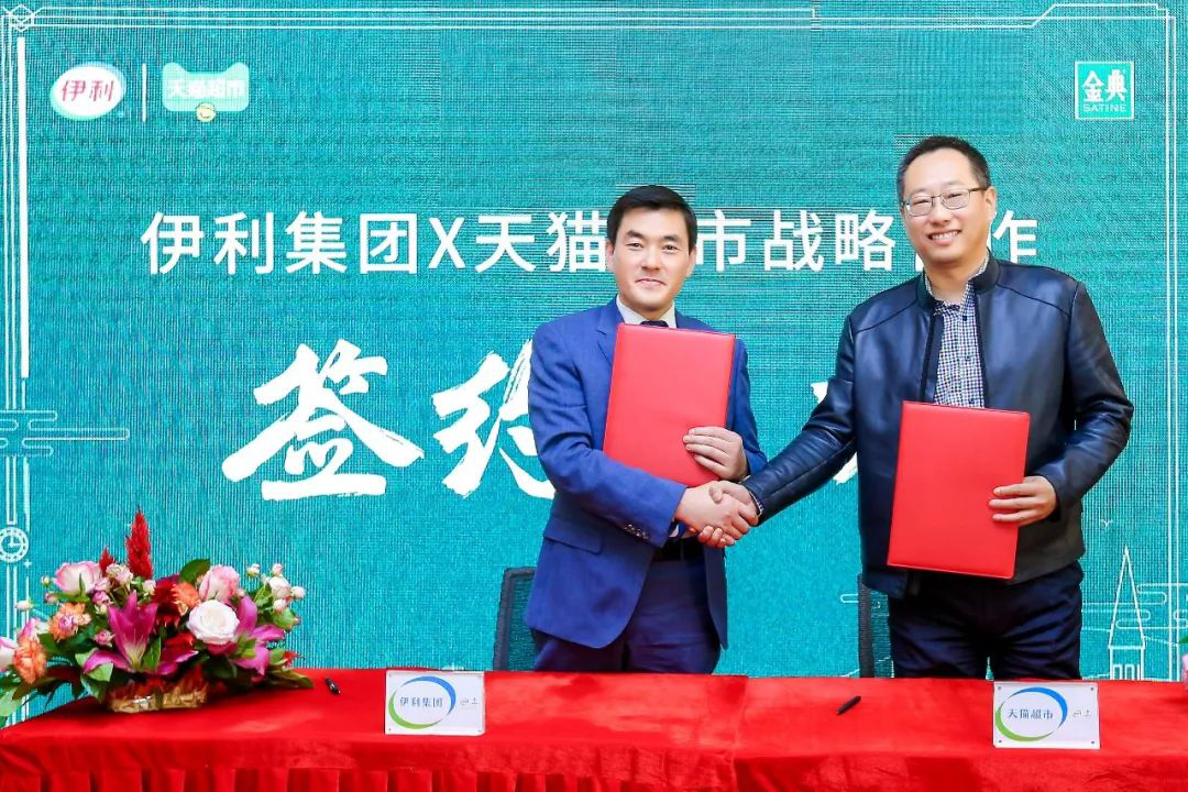 定了！3年30億目標，伊利與天貓超市戰略合作再升級