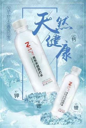 N47°克東天然蘇打水贊助大型活動(dòng)受好評(píng)