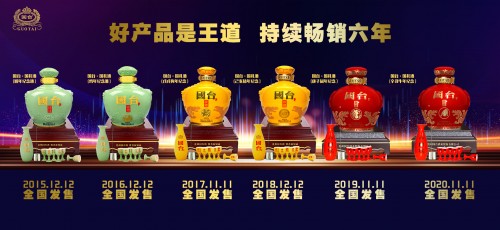 國(guó)臺(tái)·國(guó)禮酒（辛丑牛年紀(jì)念）——國(guó)臺(tái)酒業(yè)最好的時(shí)光佳釀