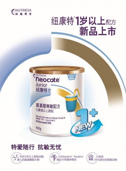 防過敏奶粉，就選它幫敏寶脫敏
