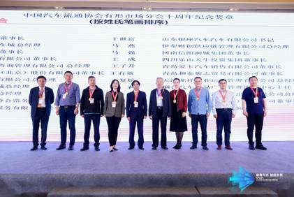 萬高榮獲2020年度中國汽車流通行業年會經營服務模式創新獎