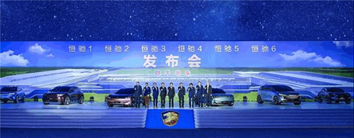 劉永灼表示：恒大汽車正在籌建三大中心！