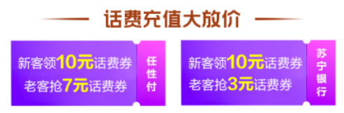 雙十二狂撒百萬 用蘇寧金融APP充值、繳費、加油統統立減