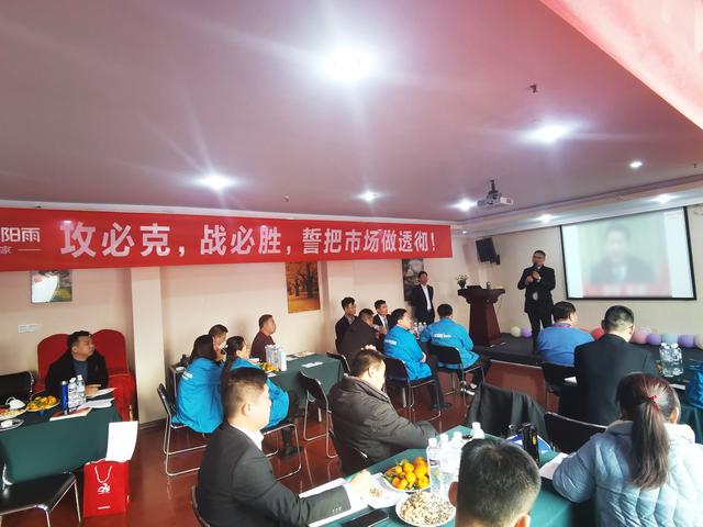 太陽雨集團“醒獅計劃”山西站正式啟動，凝心聚力，搶占鄉鎮市場！