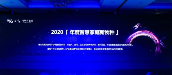 重新定義新居住，三翼鳥場景品牌帶來的是什么？