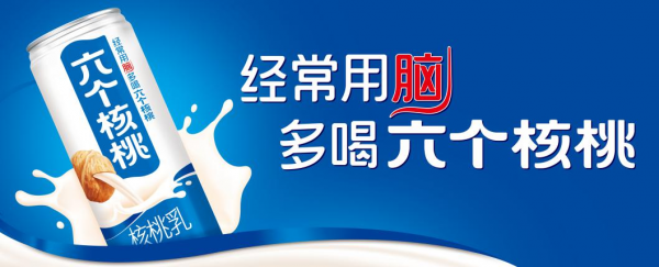 六個核桃產(chǎn)學(xué)研體系助推核桃產(chǎn)業(yè)革新，養(yǎng)元飲品科研照亮中國制造之路