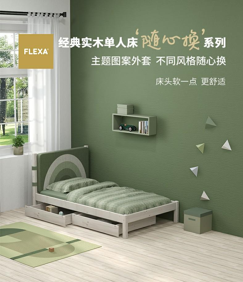 芙萊莎兒童家具 隨心換軟靠包給孩子舒適的家居環境
