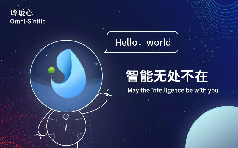 平安科技：打造玲瓏心智能對話機器人平臺，創造更大價值