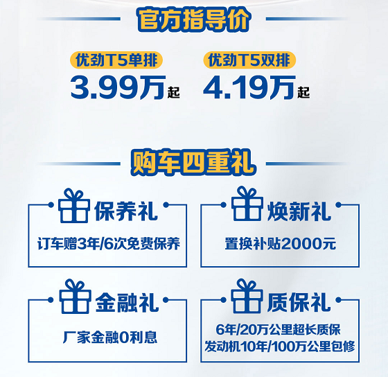 迎汽車下鄉，逢電商熱潮，開瑞優勁T5雙12震撼上市