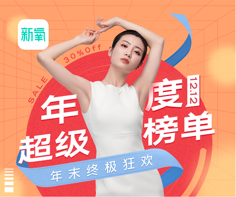 新氧雙12:武漢躋身2020醫美最“熱”城市TOP10
