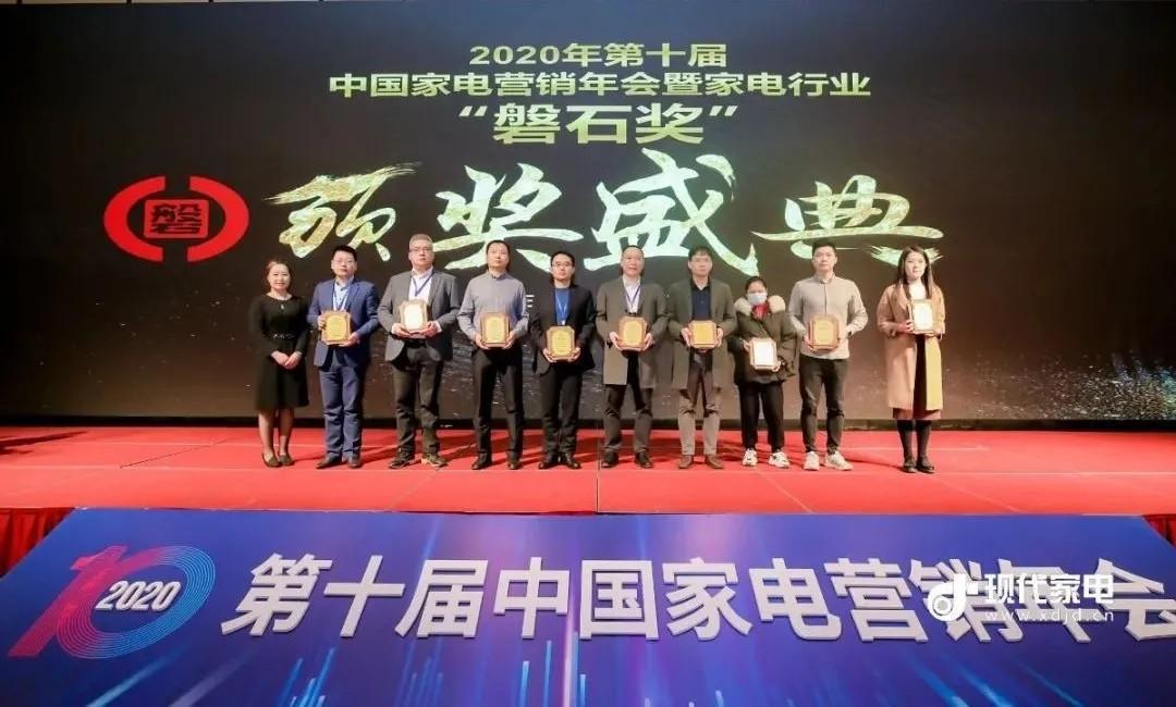四季沐歌集成灶榮膺2020年中國家電行業“磐石獎之卓越品質獎”