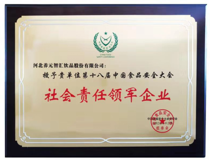 養元六個核桃深化品質食安建設，推動雙循環食品工業新格局
